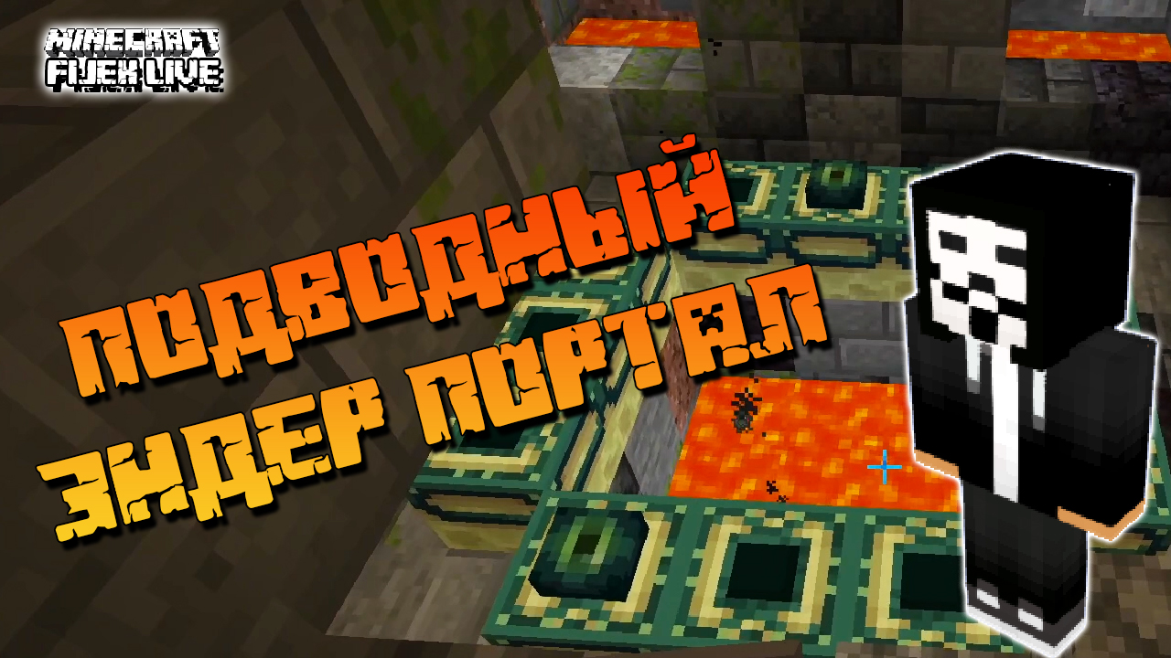 100 дней выживания на плоту в майнкрафт вместе с Efect game  | нашли эндер портал под водой