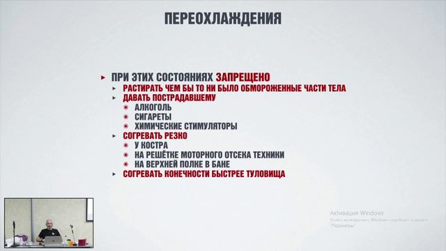 Лекция по тактической медицине - часть 5 | Юрий Евич