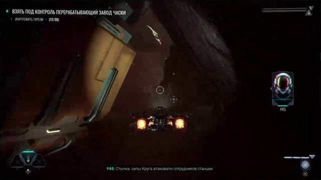 PS 4 Chorus / Хор #3 Возрождение Часки / The Rebirth of Chaska Прохождение