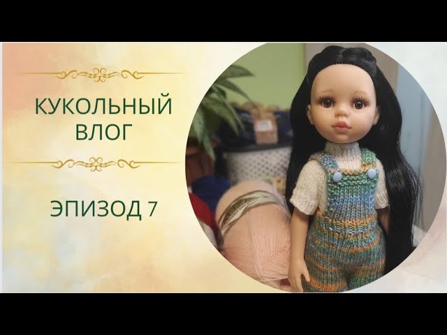 ✨Подарок на день рождение✨Связала боди и комбинезон куколке✨