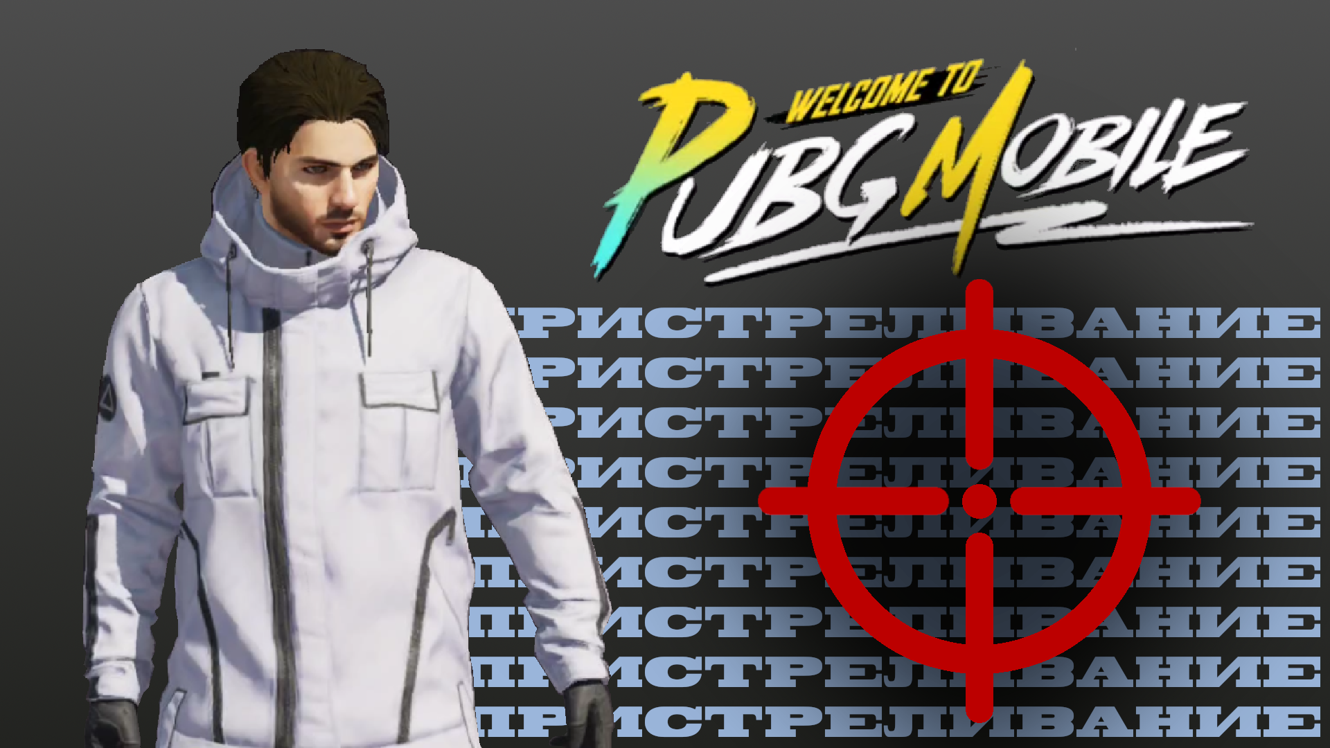 Это что-то новенькое! PUBG MOBILE/1