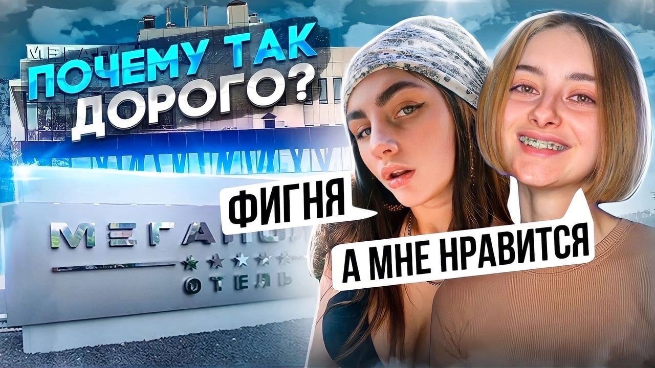 МЕГАПОЛИС БРЯНСК | ПЛЕСЕНЬ | ПЫЛЬ | ВОЛОСЫ