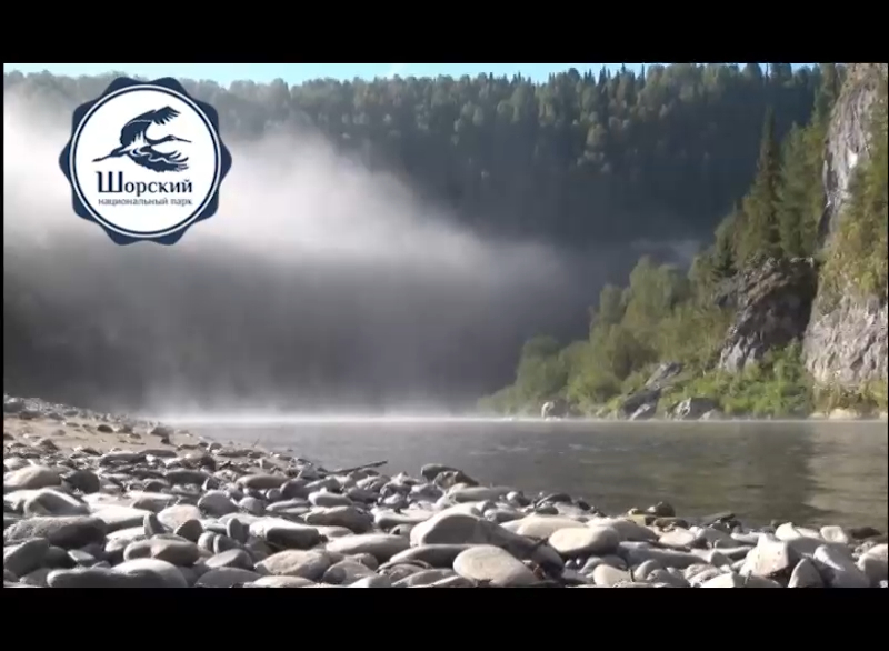 Шорский национальный парк, Кемеровская область