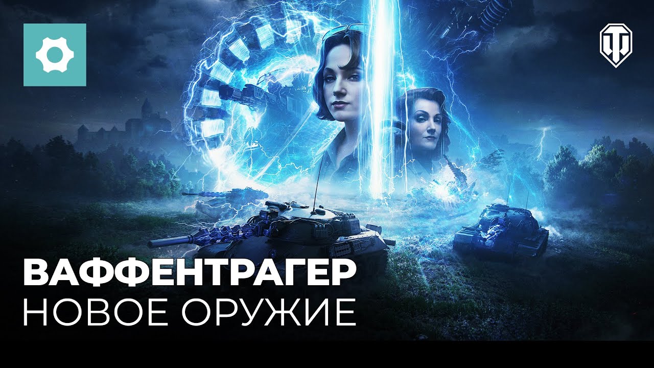 Ваффентрагер: Проект «Гиперион». Механики режима