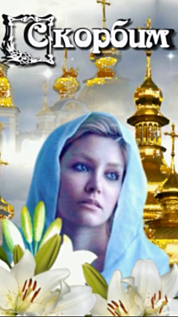 С Радоницей #радоница #радуница #shorts