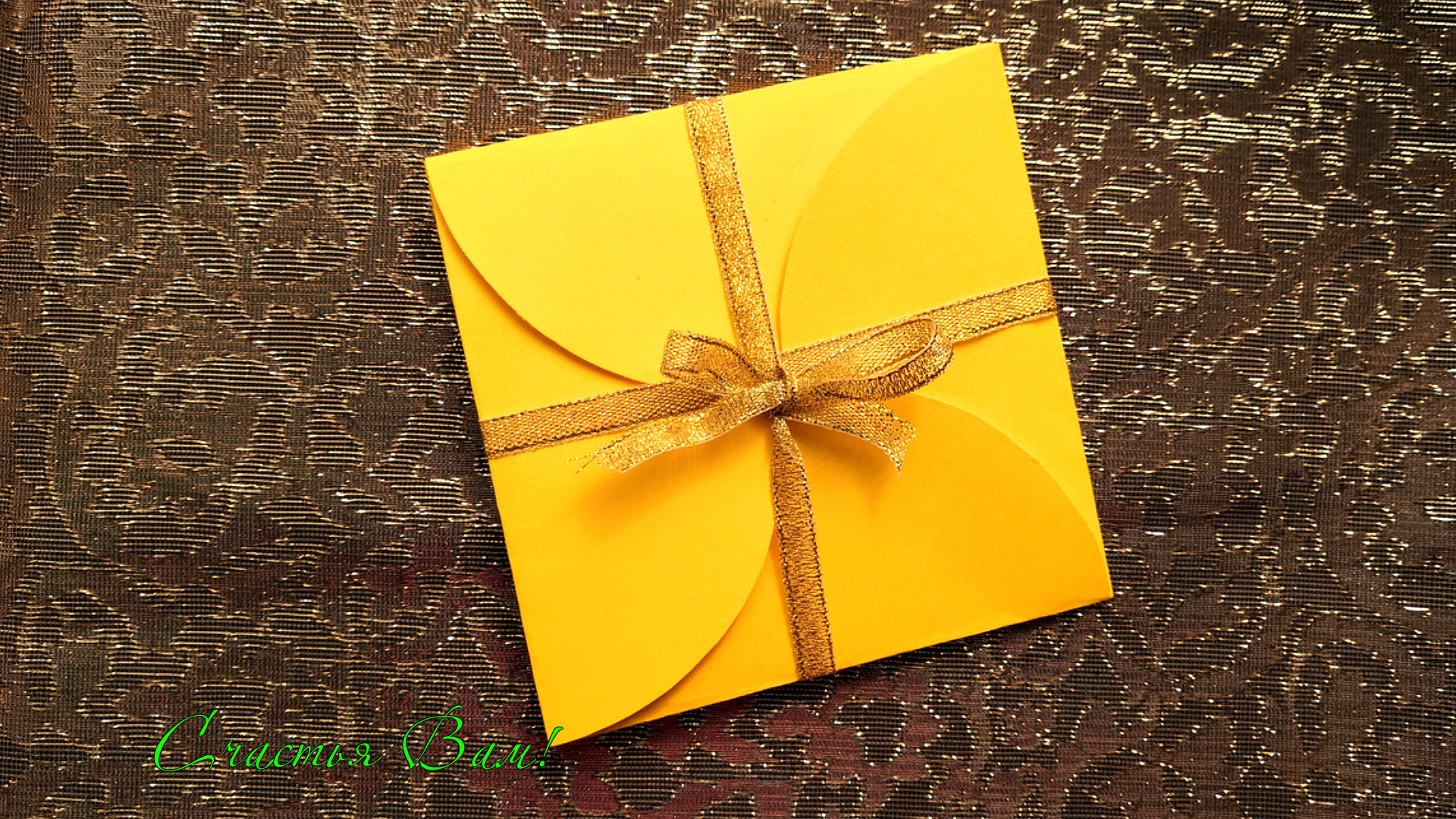 Конвертик для денег своими руками