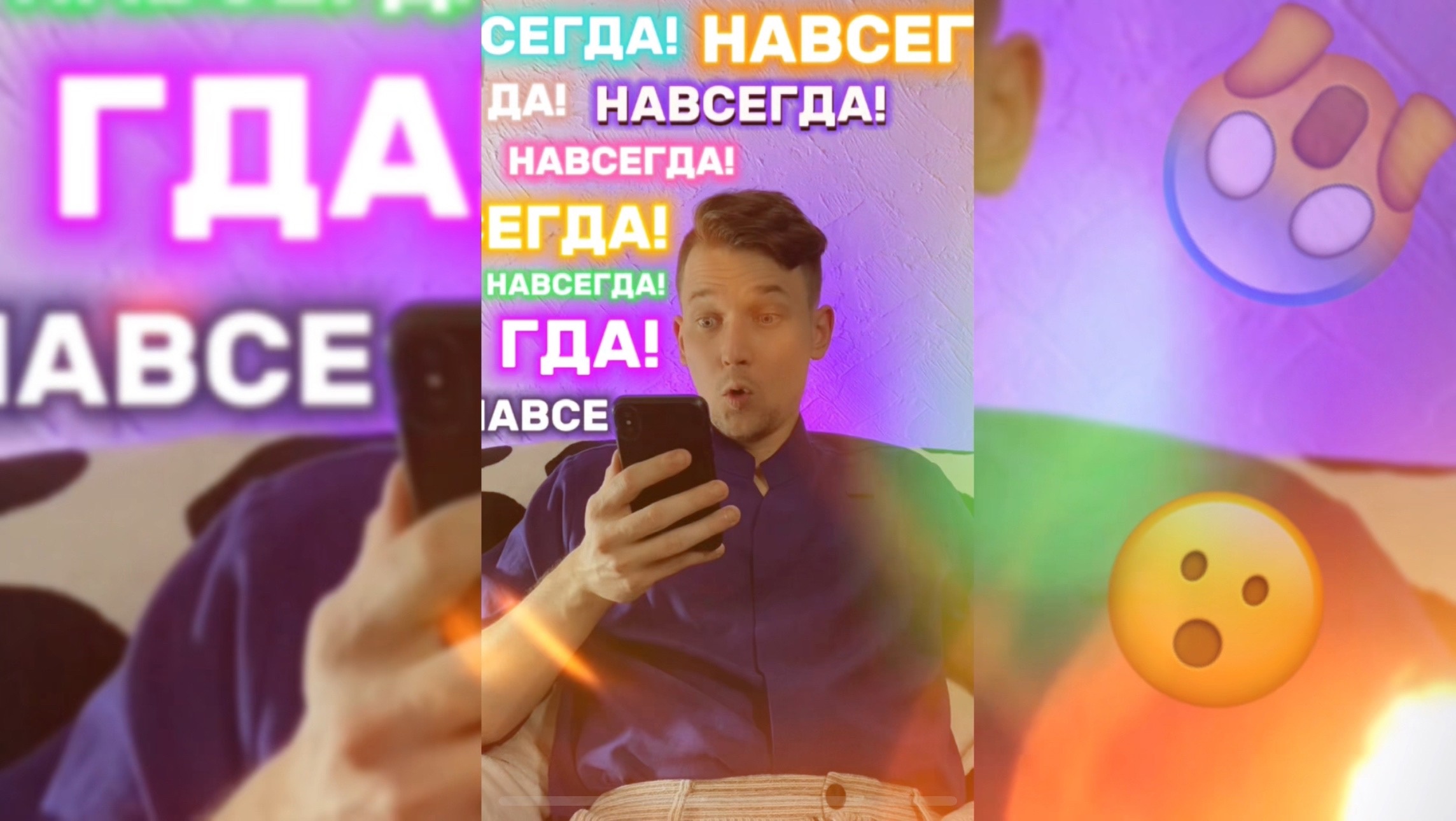 И так всегда!