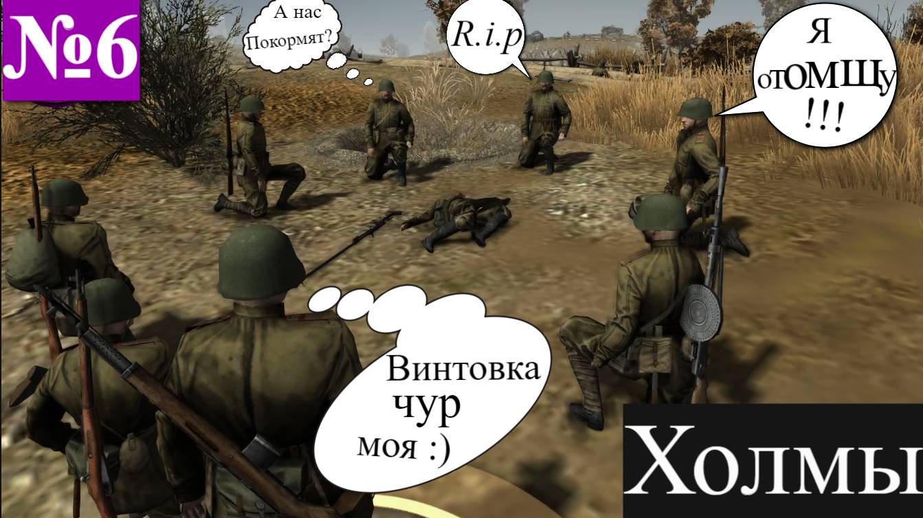 ▶︎ ၊၊||၊|။||||Call to Arms - Gates of Hell: Ostfront![Прохождение динамической компании за СССР][№6]