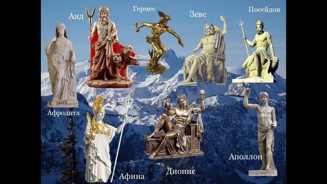 2. ГРЕКИ БОГИ И ОЛИМП- Продолжение 1. Главы с 4 по 6- Ю.А.Кравчук