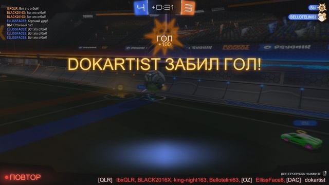 rocket league - гол в овертайме чужой