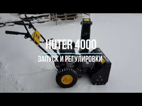 Снегоуборщик Huter. Устройство привода. Запуск. Регулировка. #Снегоуборщик