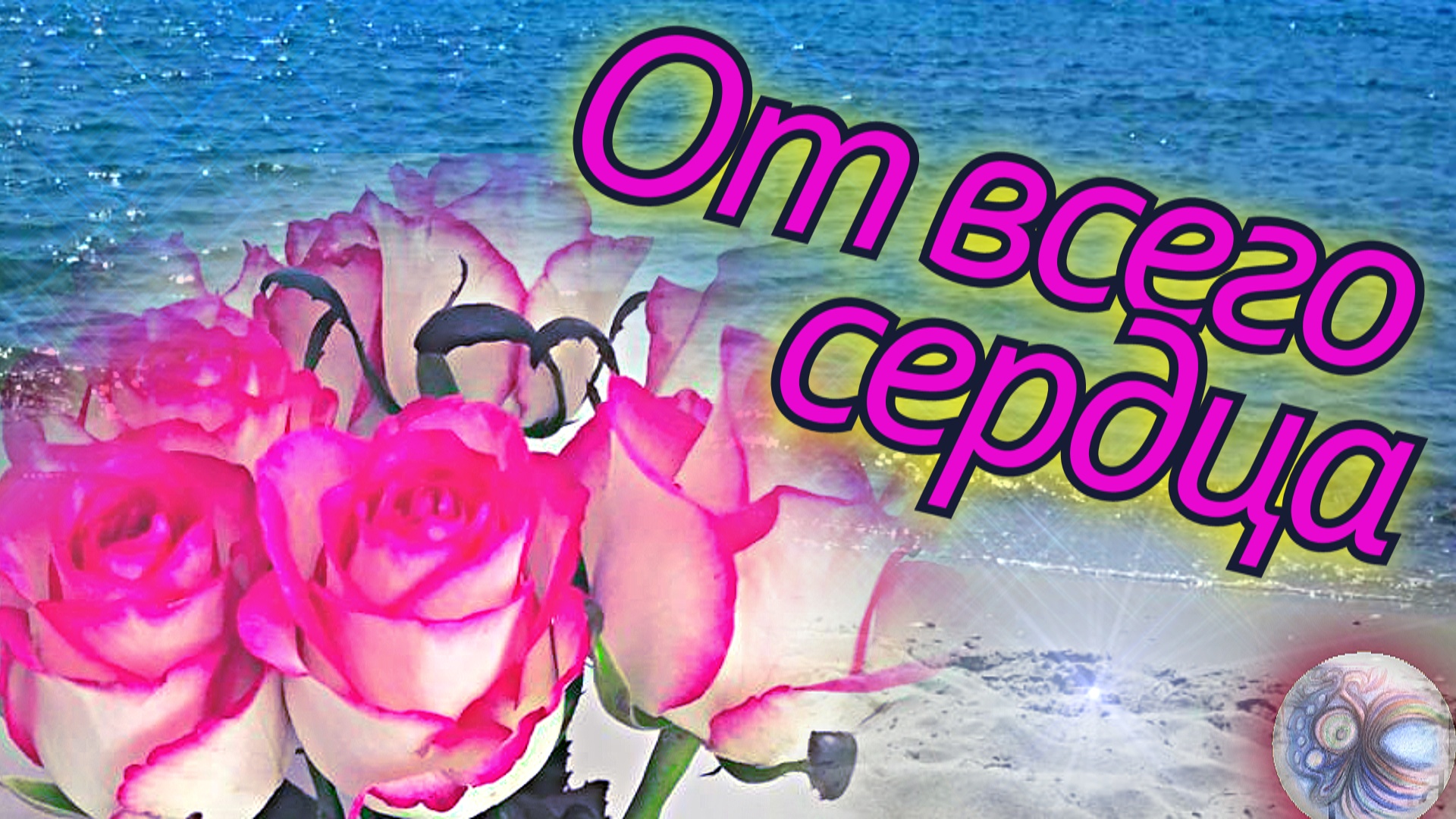 Ты для меня важна. Открытка для подруги!