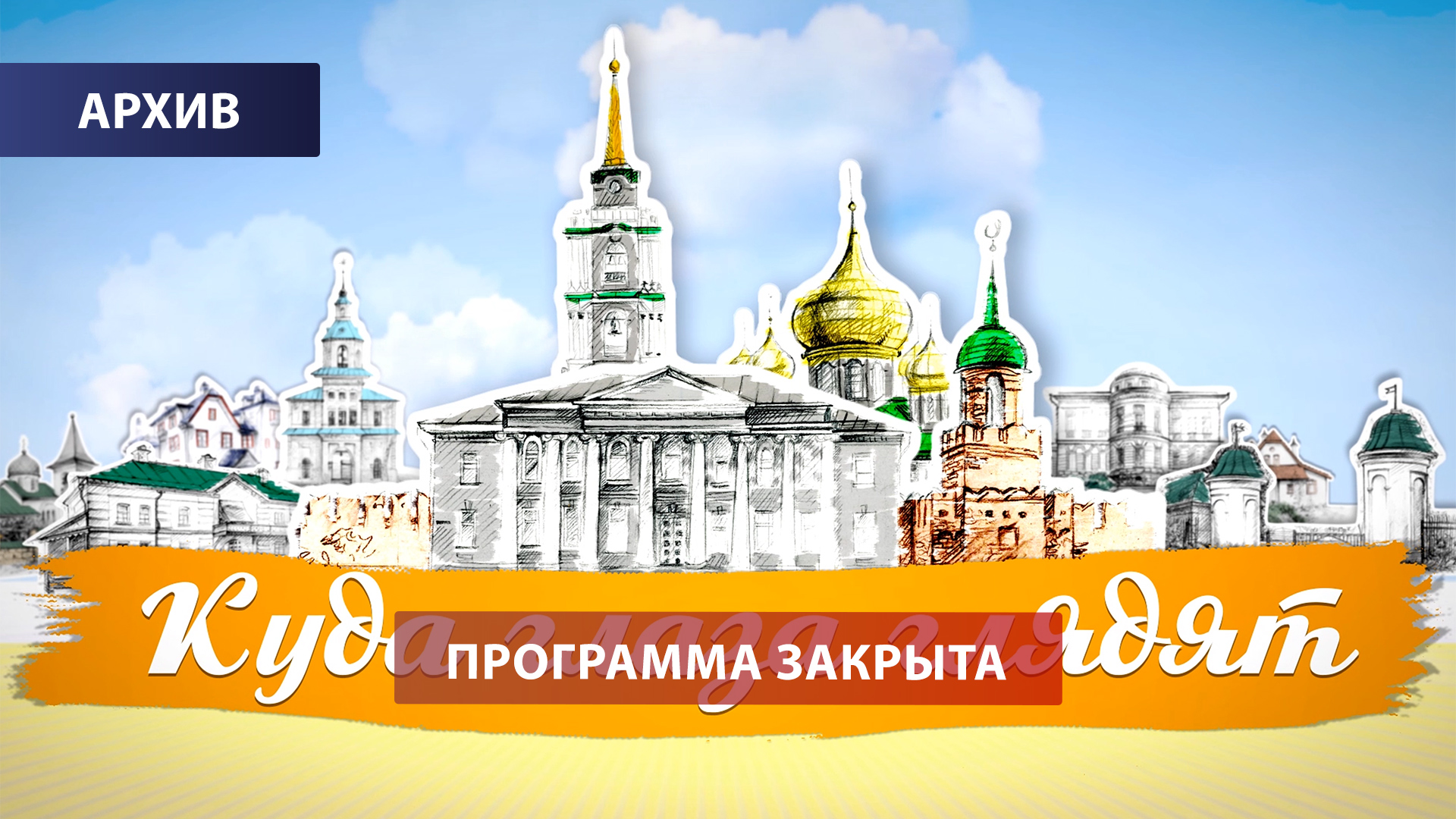 Выпуск №19. Чекалин