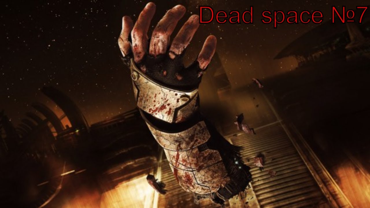 Загрязнители ► Dead space ► №7