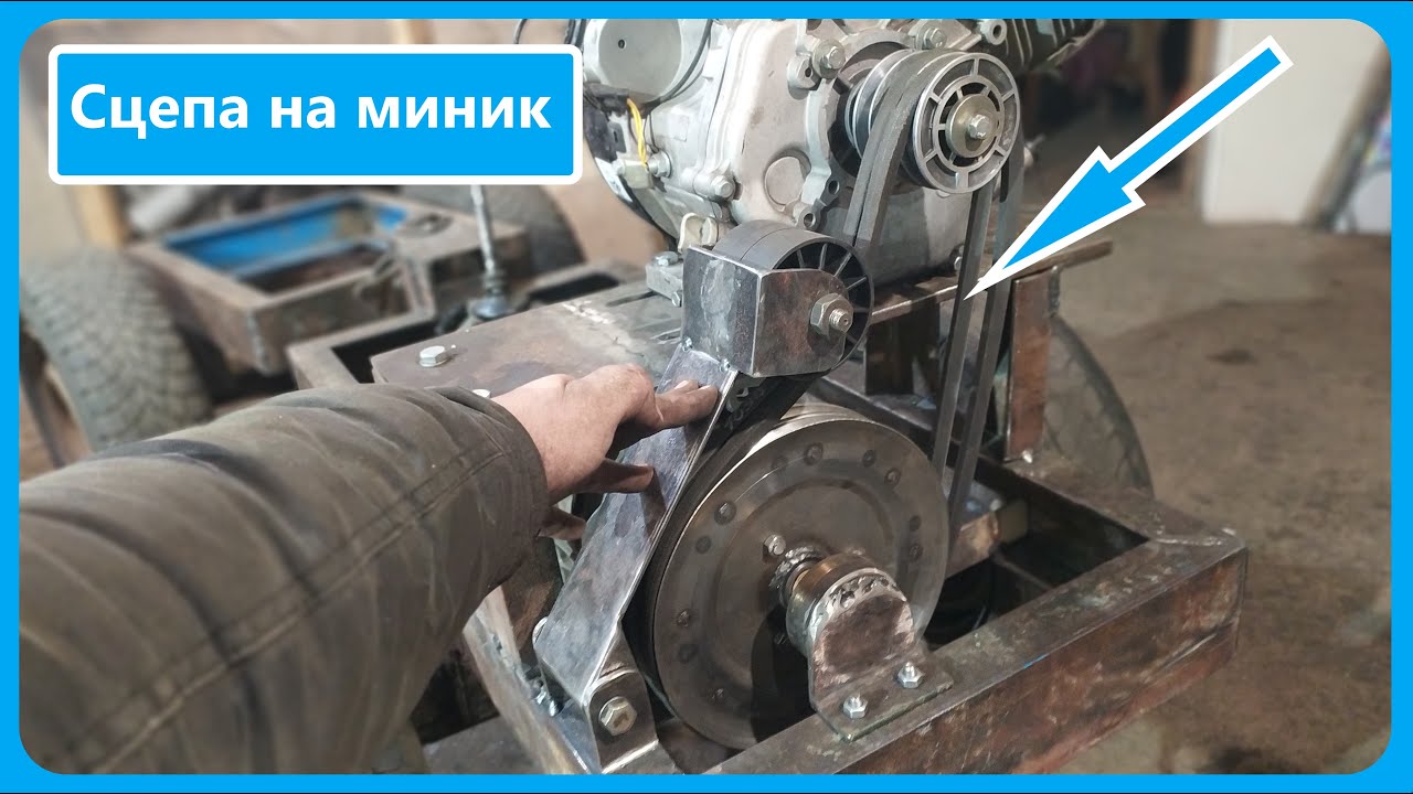 Сцепление на самодельный мини трактор. Изготовил рычаг, готовлю гидровыжим.