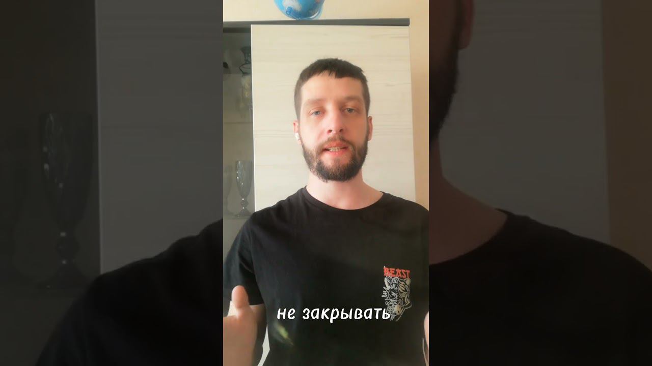 Упражнение Шарик (Часть 1)