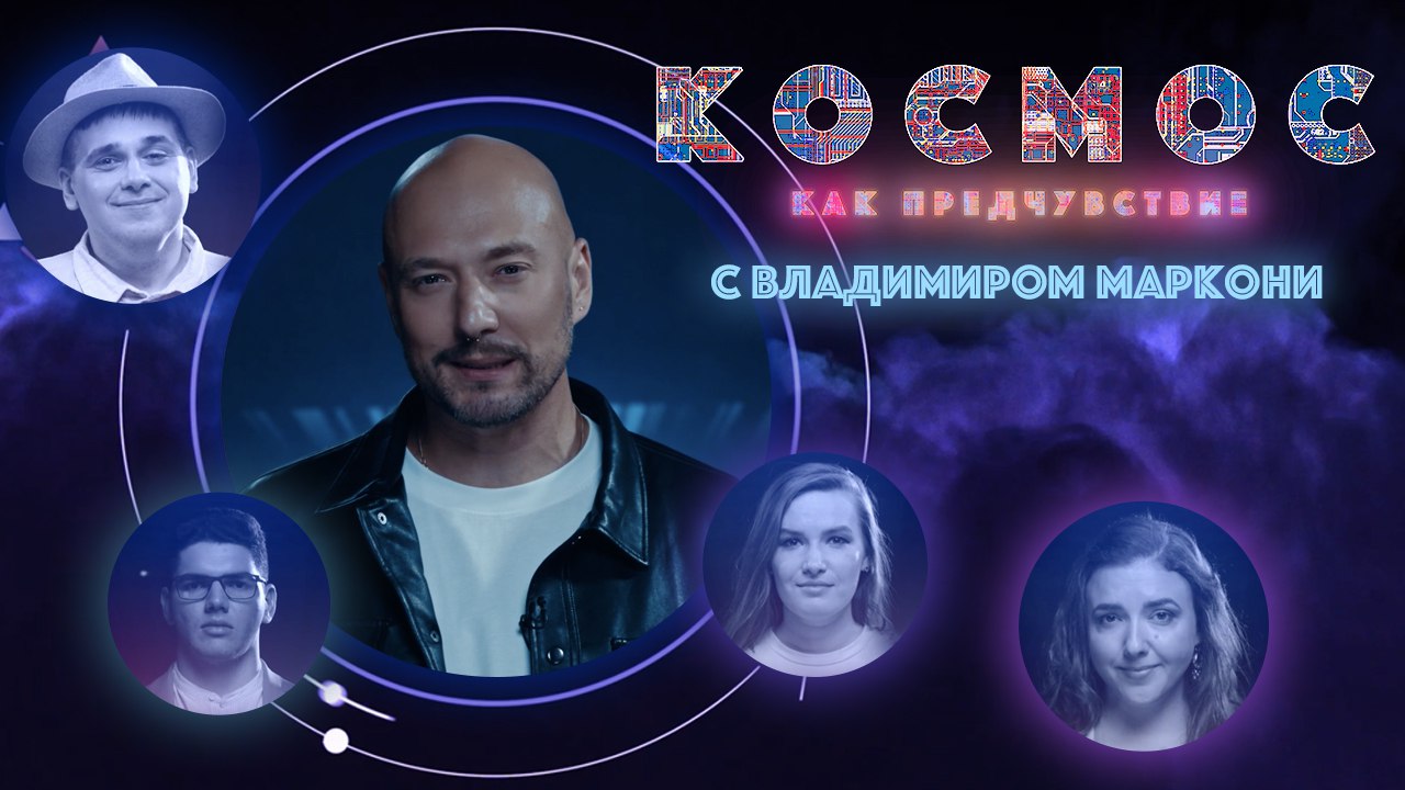 Космос как предчувствие. История и перпективы освоения космоса в космической гонке США и СССР