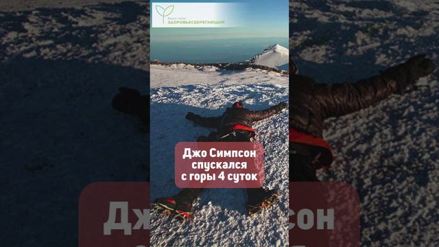 Побег из ледяной могилы