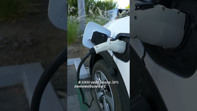 ⚡ Электромобили ⚡