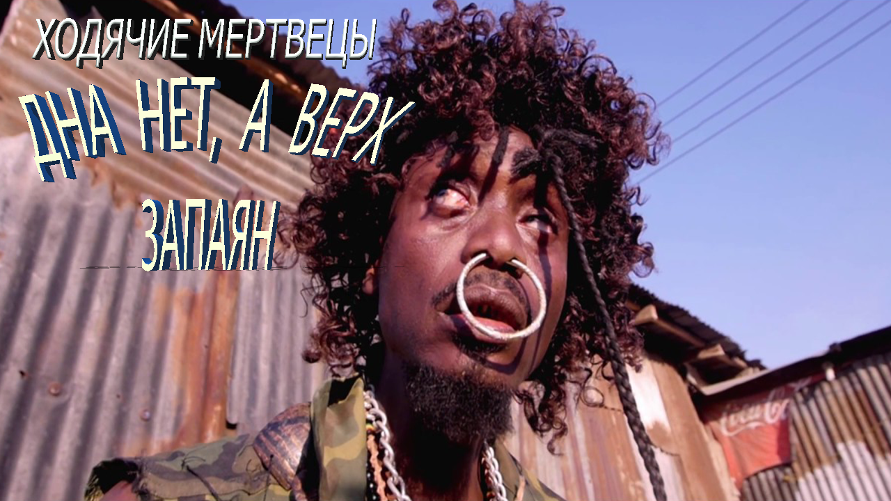 Ходячие мертвецы. 11 сезон. Паноптикум.