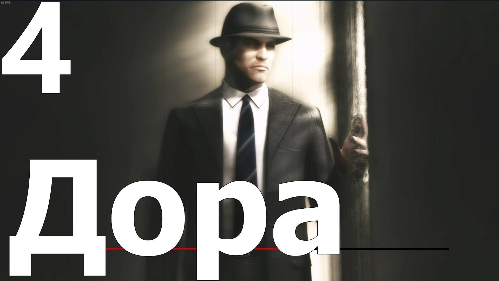 Прохождение игры Смерть шпионам Момент истины (Сложно) №4 - Дора