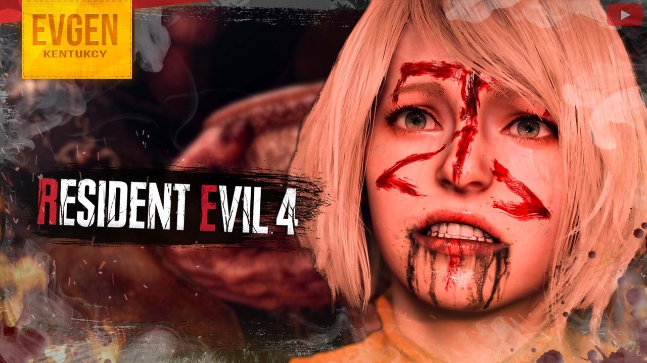 Рогатые пони ➲ Resident Evil 4 Remake ◉ Резидент Ивел 4 Ремейк ◉ Серия 13