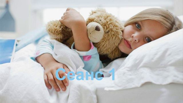 1Сеанс 1 онкология