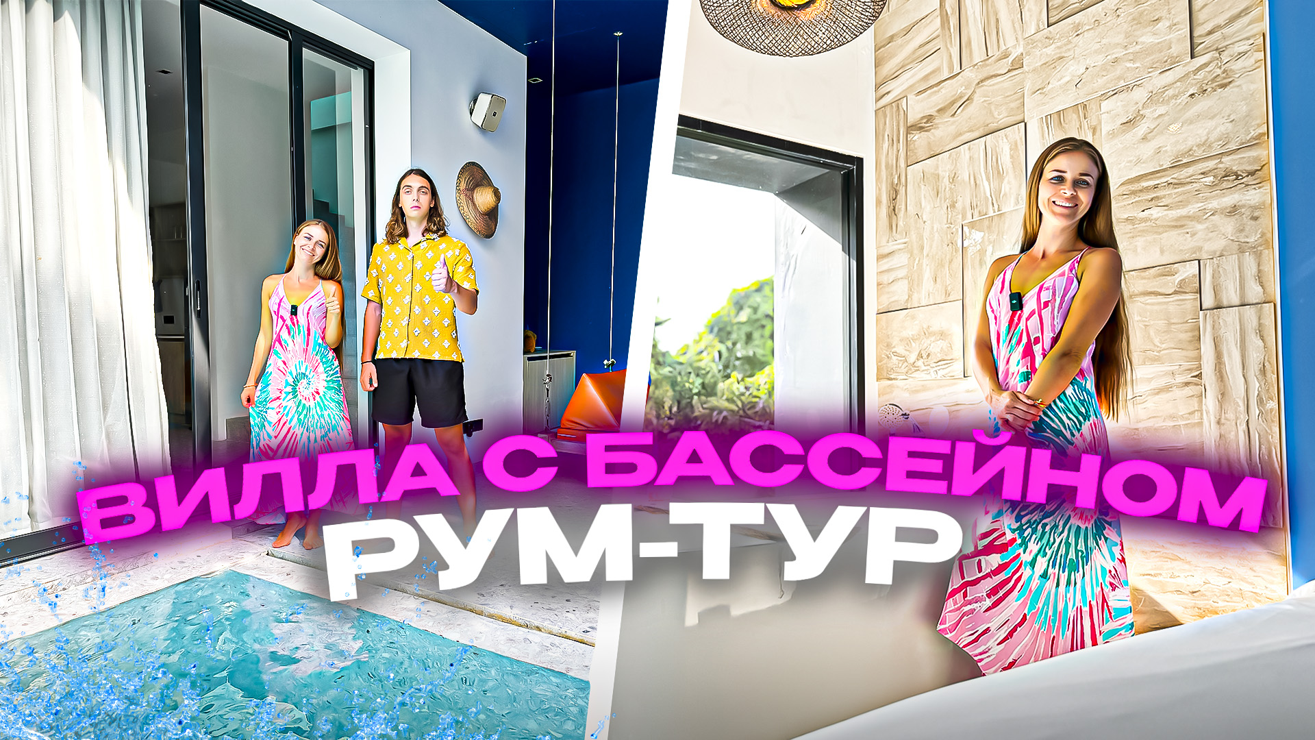 Роскошная вилла с бассейном🔥 Панорамные окна🔥 Мастер-спальня 🔥