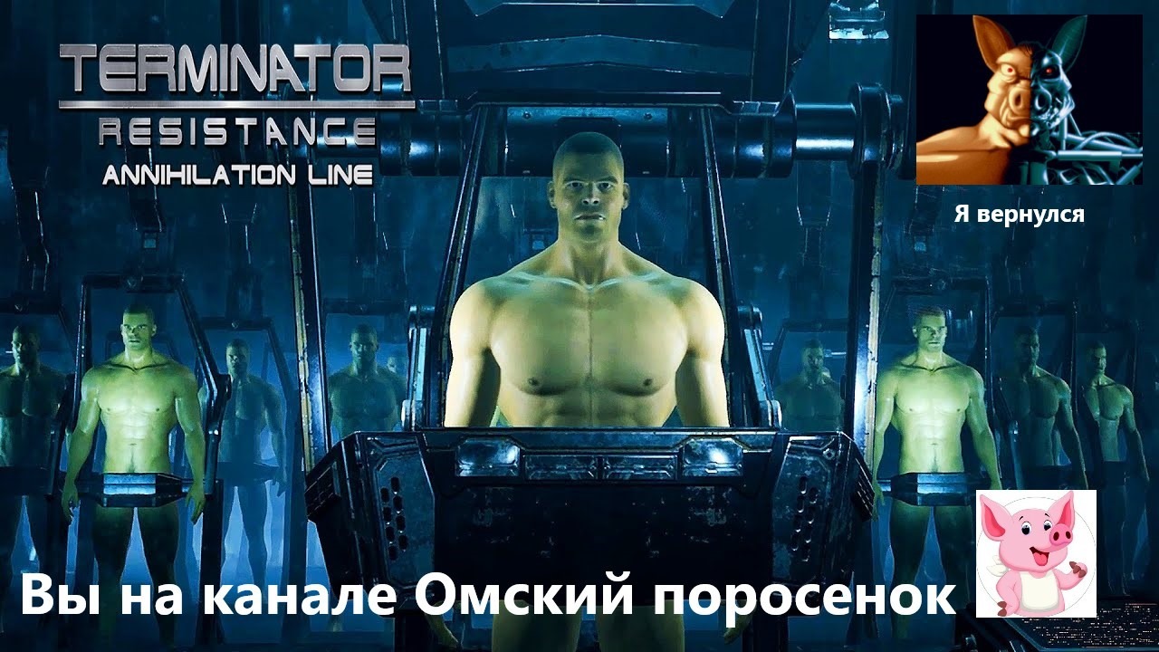 Terminator: Resistance Annihilation Line #2