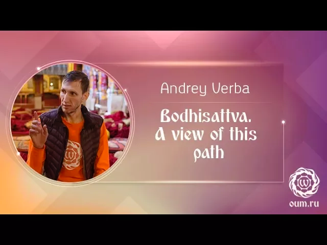 Bodhisattva. A view of this path