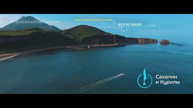 Бухта Тихая и хребет Жданко, Сахалинская область