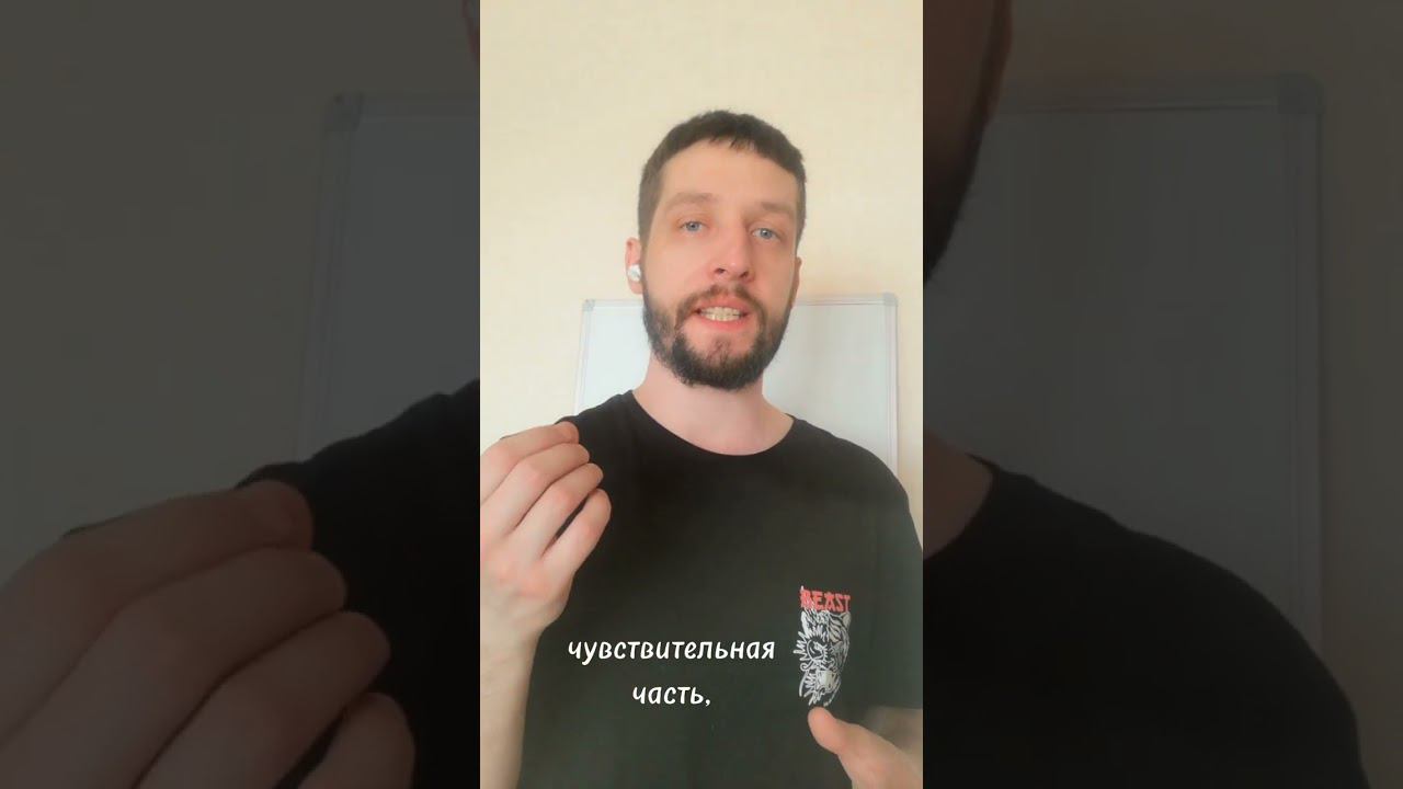 Упражнение Шарик (Часть 3)