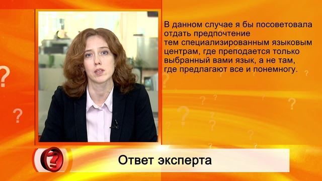 291 Вопрос эксперту Альянс-Франсез.mpg
