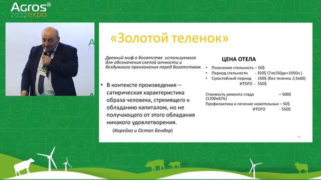 Инновации в промышленном животноводстве