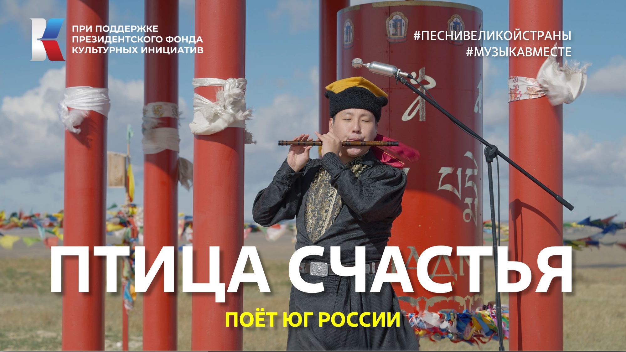 Птица счастья" Поёт Юг России! #музыкавместе #песнивеликойстраны