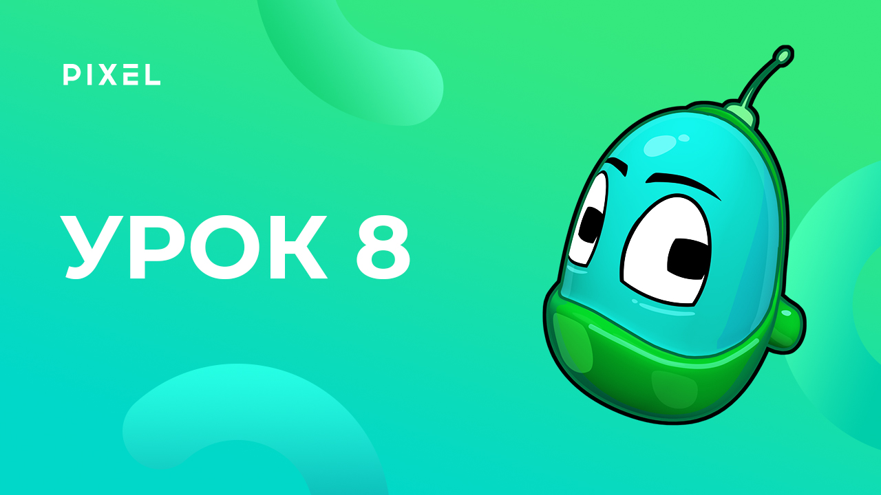 Создание игры "Футбол" в Kodu Game Lab | Уроки Kodu Game Lab. Урок 8 | Создание 3D-игр