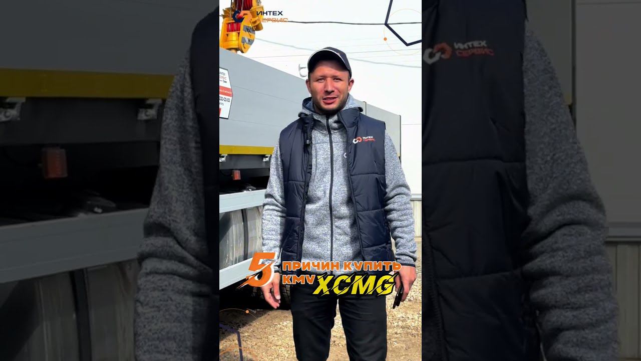 5 причин выбрать кран-манипулятор XCMG