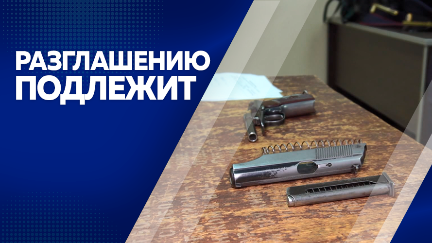 РАЗГЛАШЕНИЮ ПОДЛЕЖИТ_27.05.2024