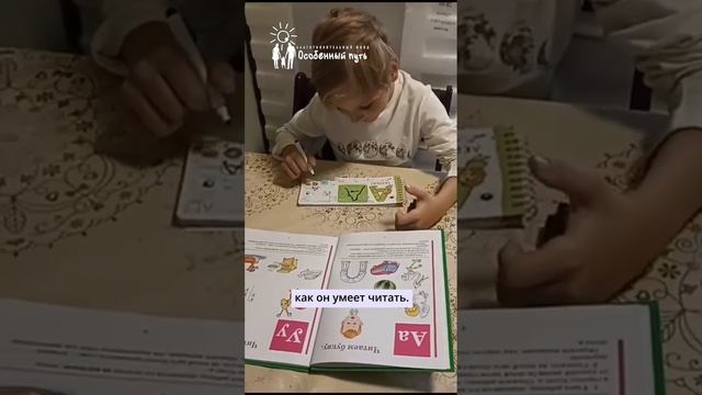 Сбор средств Тимофею Ноздрину. Благотворительный Фонд "Особенный путь".