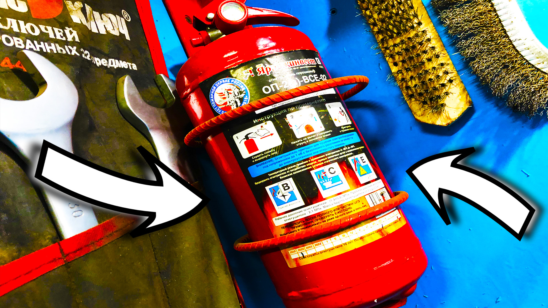 Огнетушитель в гараже ОЧЕНЬ ВАЖЕН должен быть у всех! Стойка для огнетушителя в гараж СВОИМИ РУКАМИ.