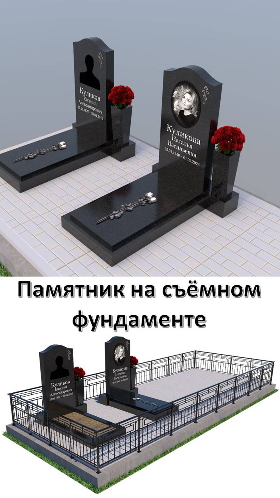 ПАМЯТНИК ИЗ КАРЕЛЬСКОГО ГРАНИТА НА НАДЁЖНОМ ФУНДАМЕНТЕ