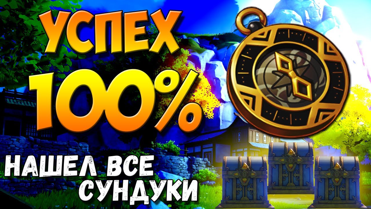 КОМПАС СОКРОВИЩ ГЕНШИН ИМПАКТ - Как использовать Анемо, Гео, Электро Дендро Крио Пиро Гидро компас