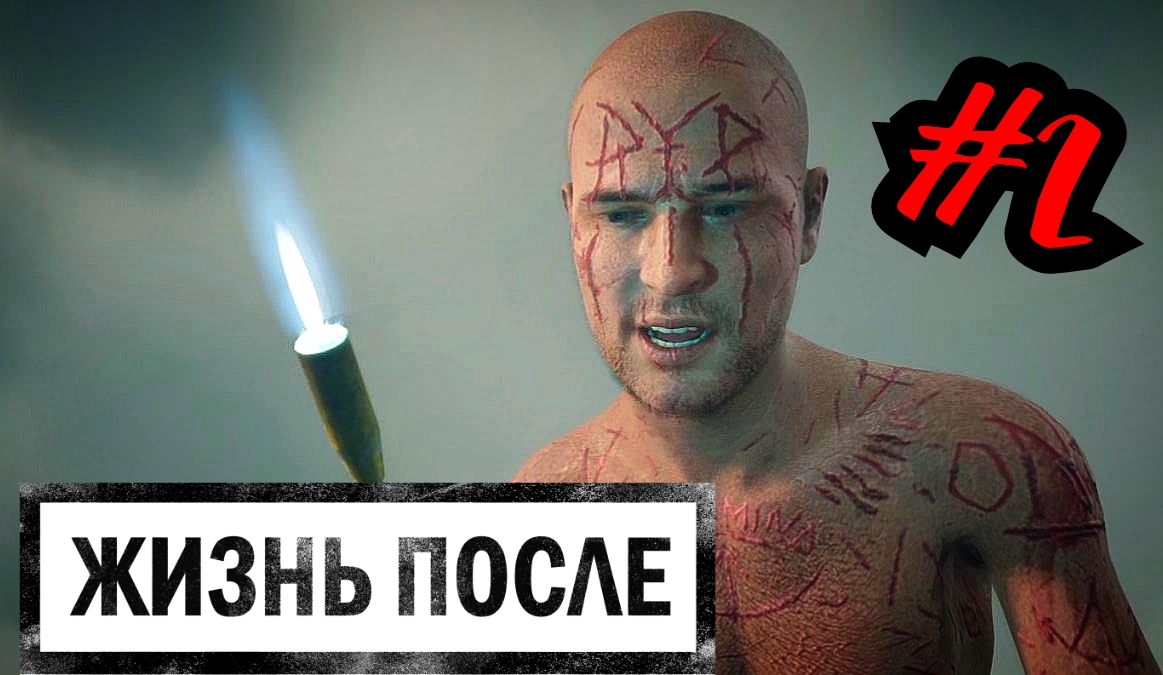 R.I.P. УСПОКОИТЕЛИ # DAYS GONE # ЖИЗНЬ ПОСЛЕ # Прохождение # 2