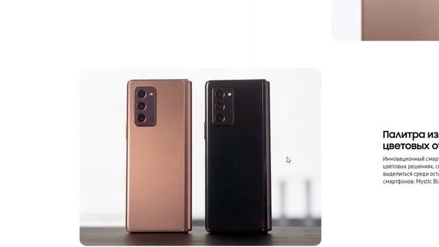 samsung Gelaxy z fold 2