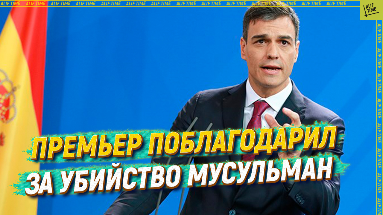 Премьер поблагодарил за убийства мусульман