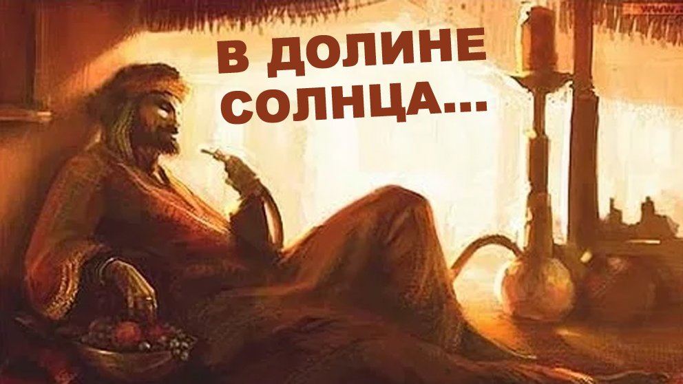 В долине солнца (Бежит шоссе) (Фергана) #ялюблюгитару