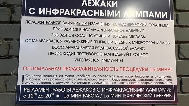 Зимний термальный отдых на берегу моря