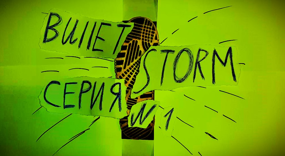 BULLETSTORM: FULL CLIP EDITION - ПРОХОЖДЕНИЕ - СЕРИЯ 1