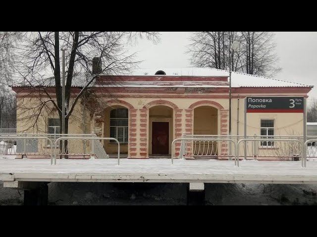 Пешком на станцию Поповка