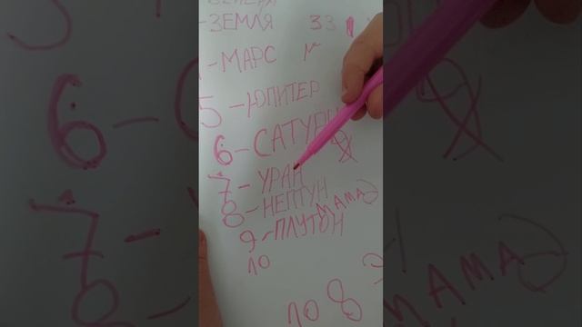 стишок для детей про планеты